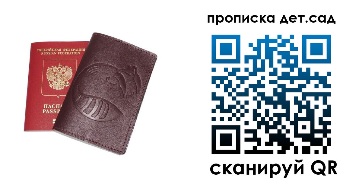 где прописаться в Новочебоксарске