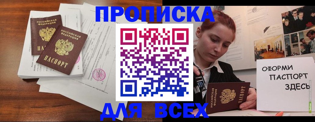 прописка в квартире в Новочебоксарске