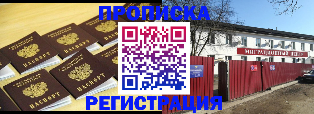 временная регистрация 2025 в Новочебоксарске