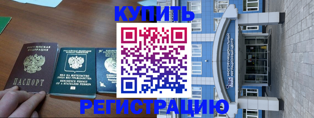 прописка для военкомата в Новочебоксарске