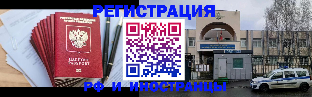 прописка ребенка в Новочебоксарске